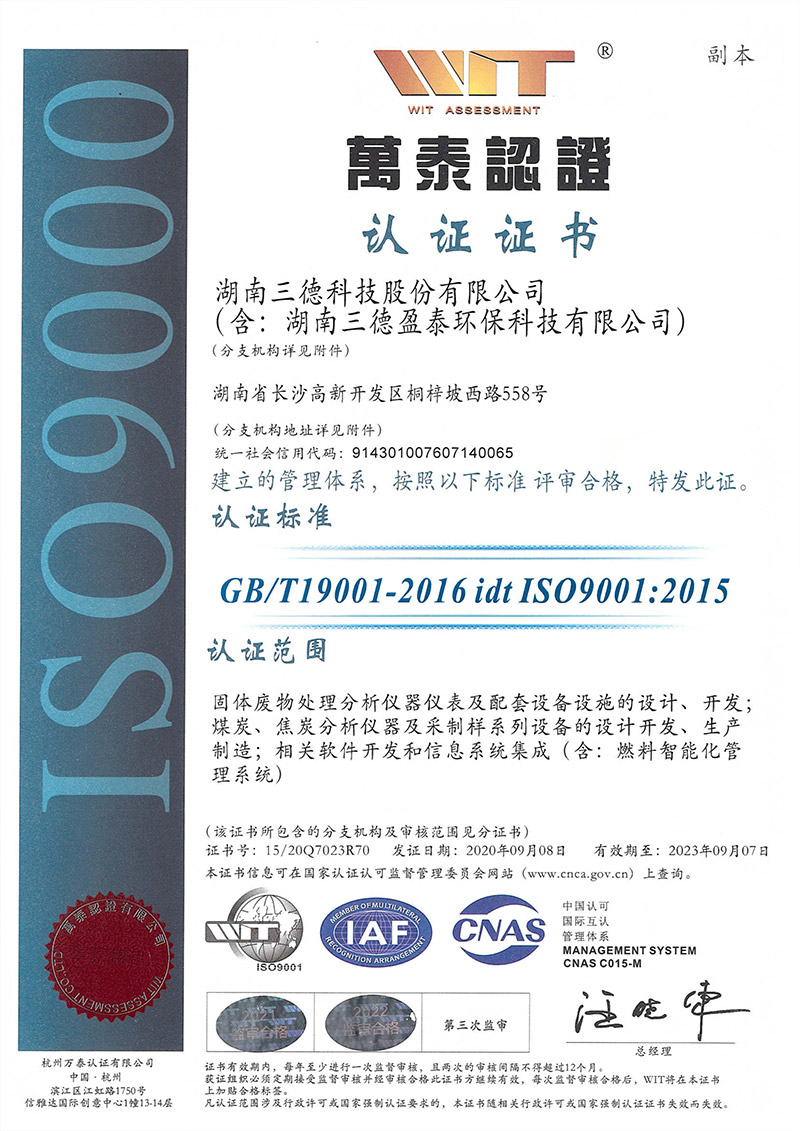 ISO9001������ϵ��֤֤��