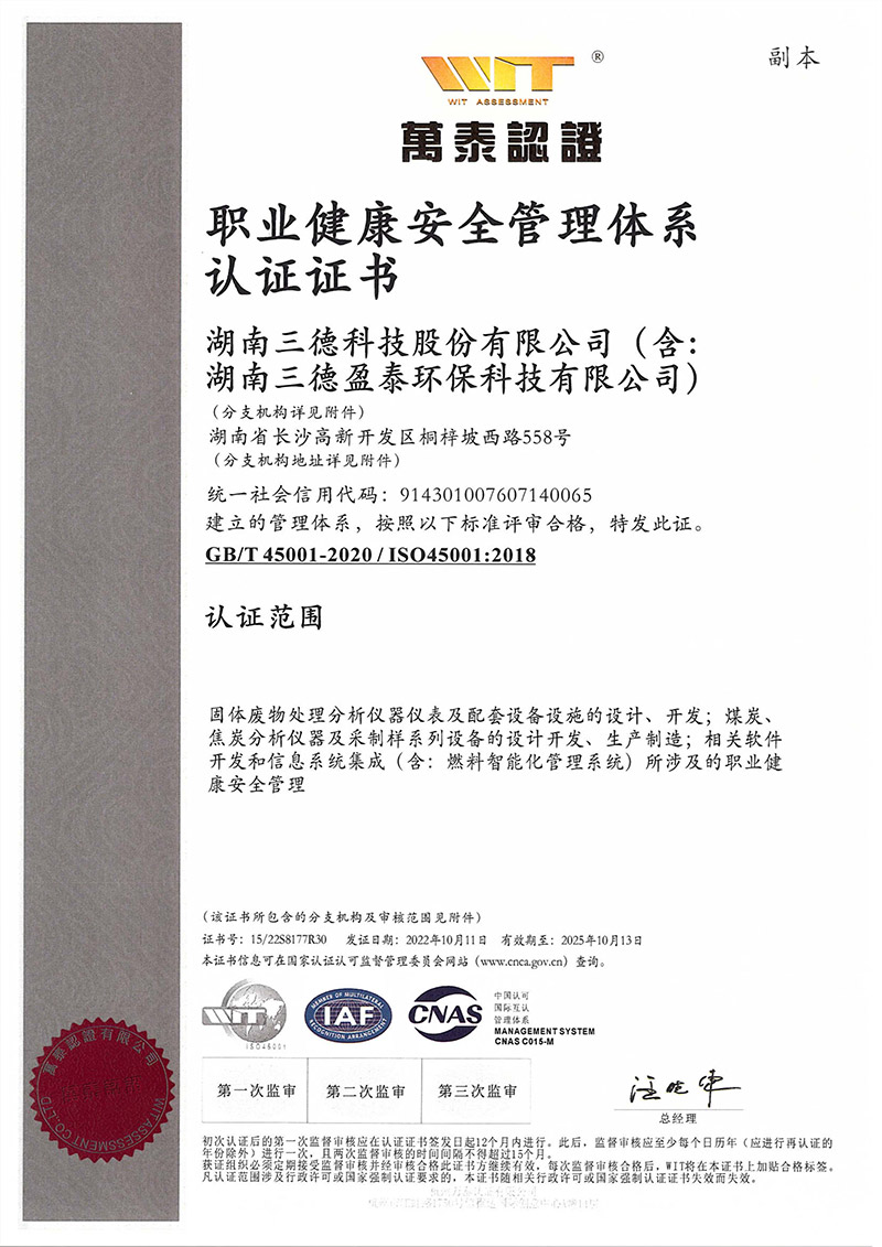 OHSAS18001ְҵ����������֤֤��